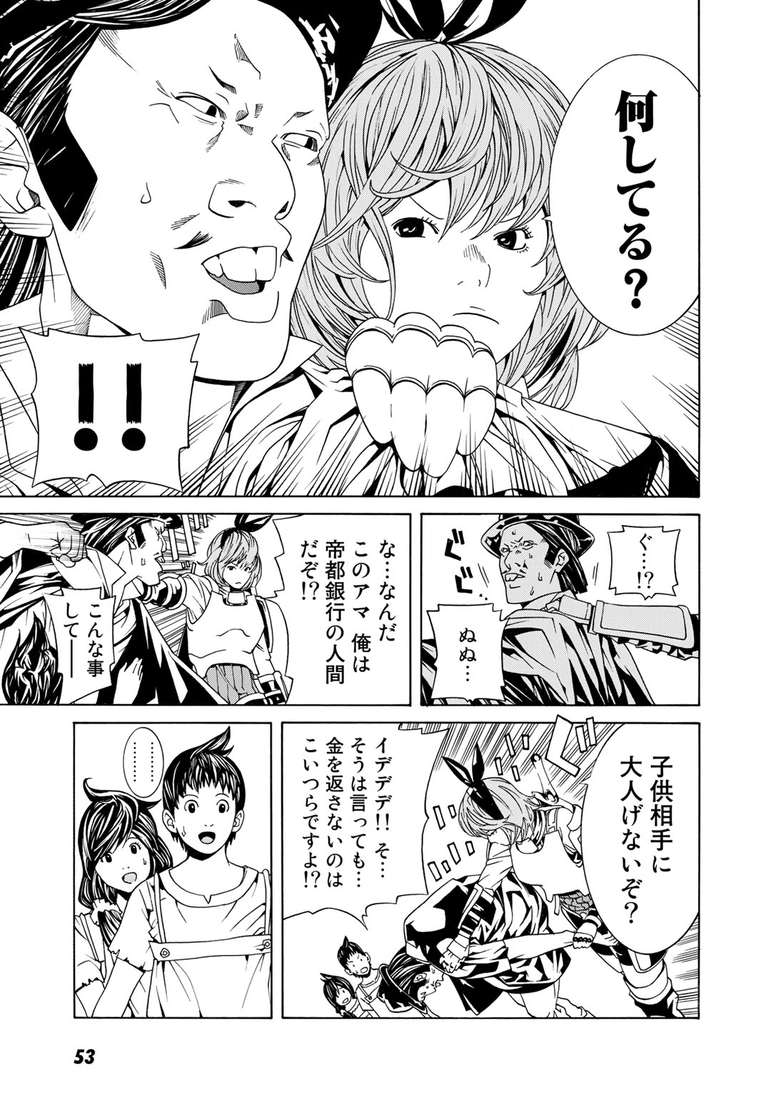 Onna Kishi, Keiri ni Naru. - Chapter 2 - Page 9