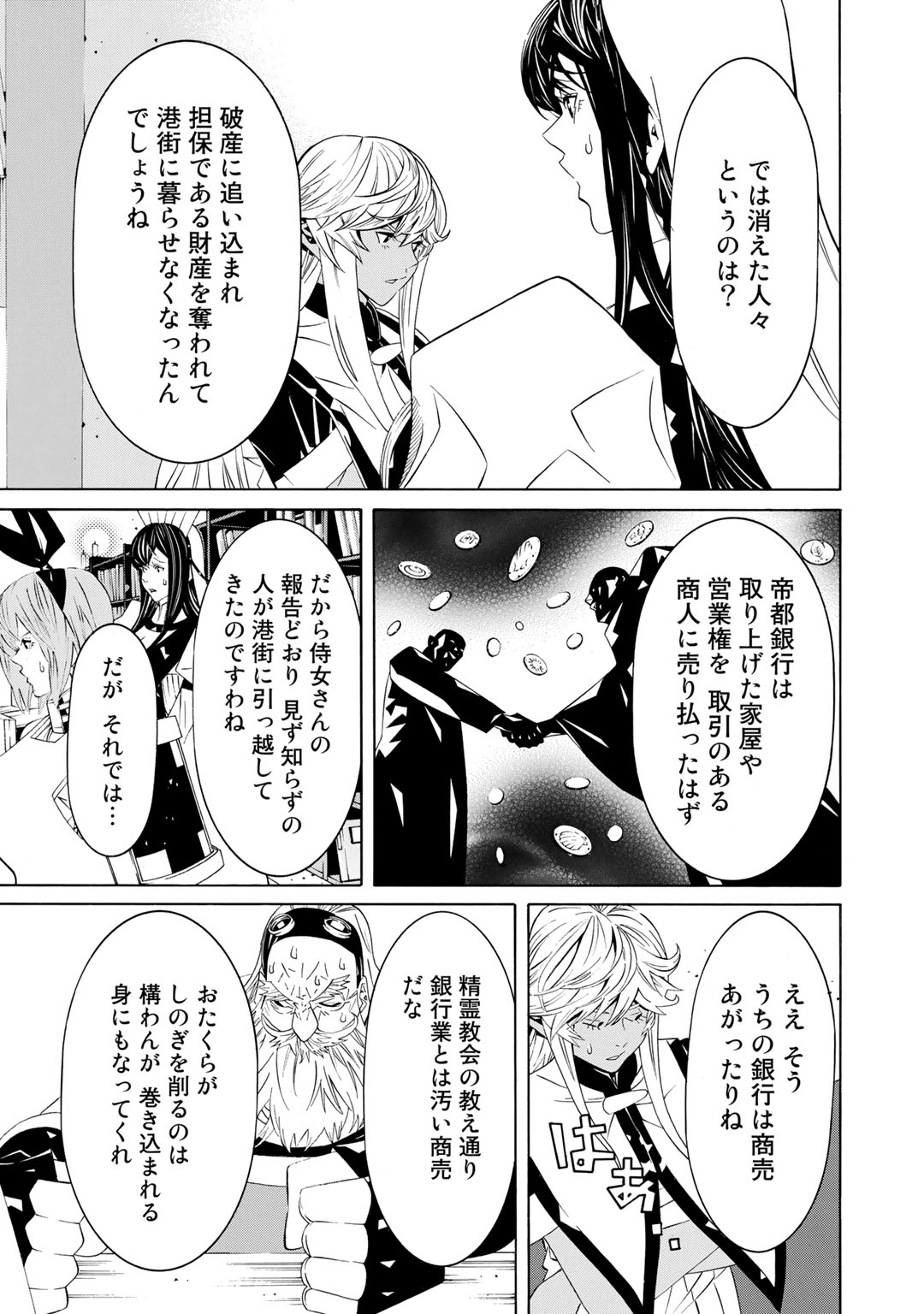 Onna Kishi, Keiri ni Naru. - Chapter 20 - Page 15