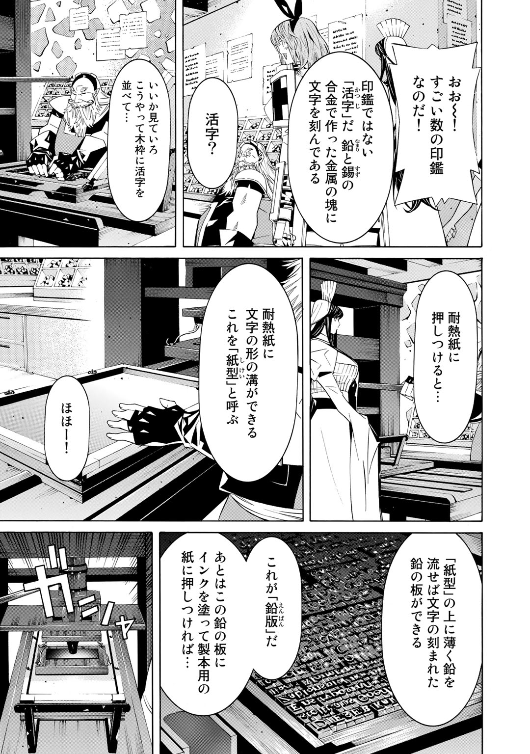 Onna Kishi, Keiri ni Naru. - Chapter 20 - Page 16