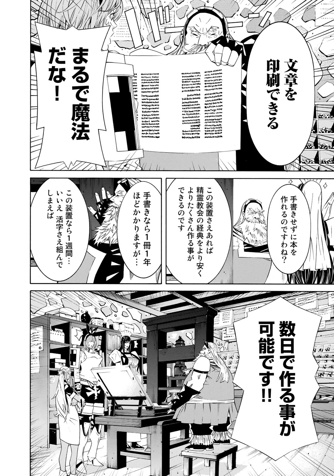 Onna Kishi, Keiri ni Naru. - Chapter 20 - Page 17