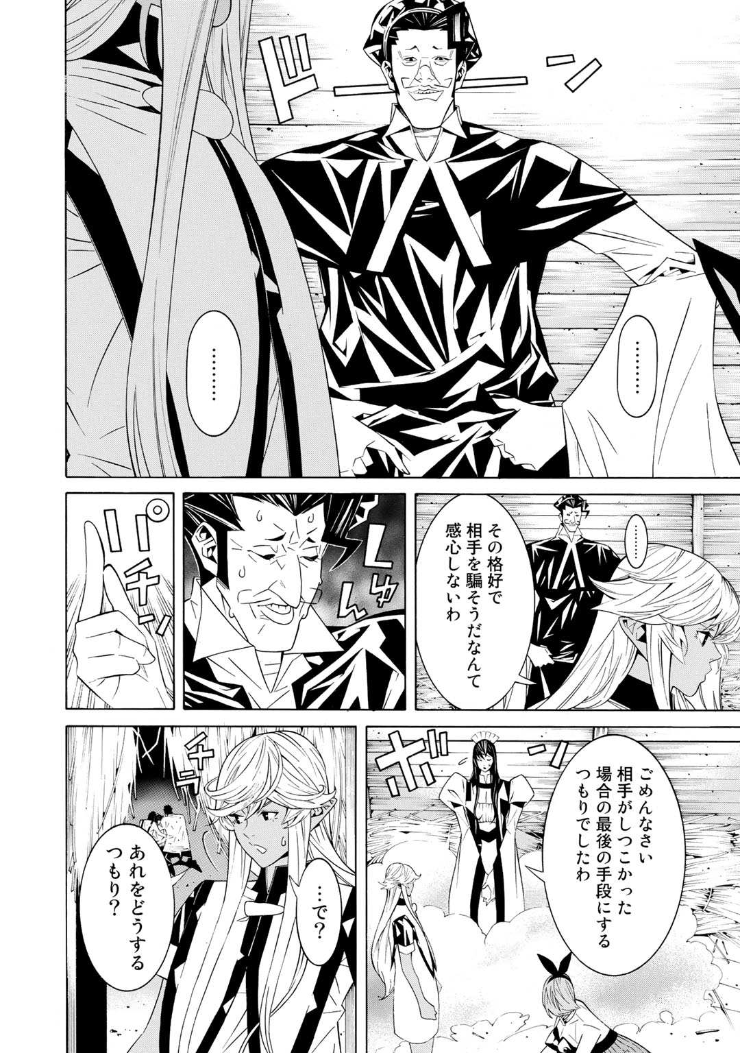 Onna Kishi, Keiri ni Naru. - Chapter 20 - Page 2