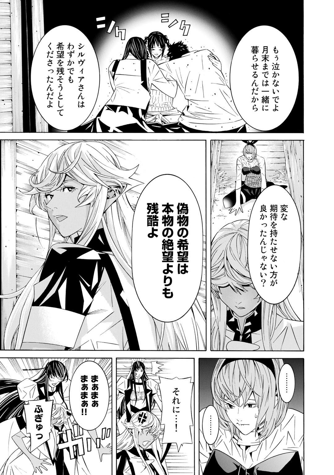 Onna Kishi, Keiri ni Naru. - Chapter 20 - Page 3