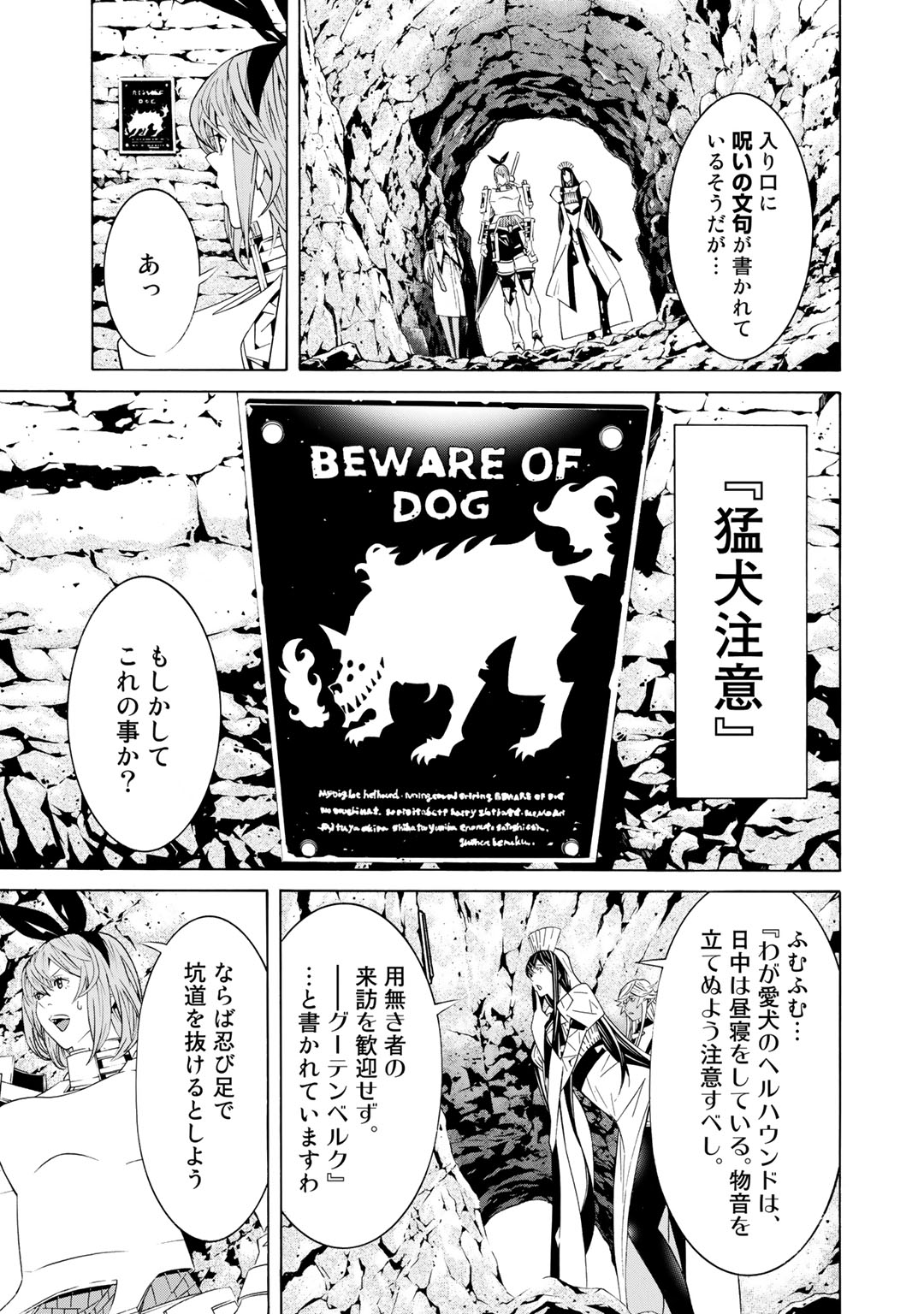 Onna Kishi, Keiri ni Naru. - Chapter 20 - Page 5