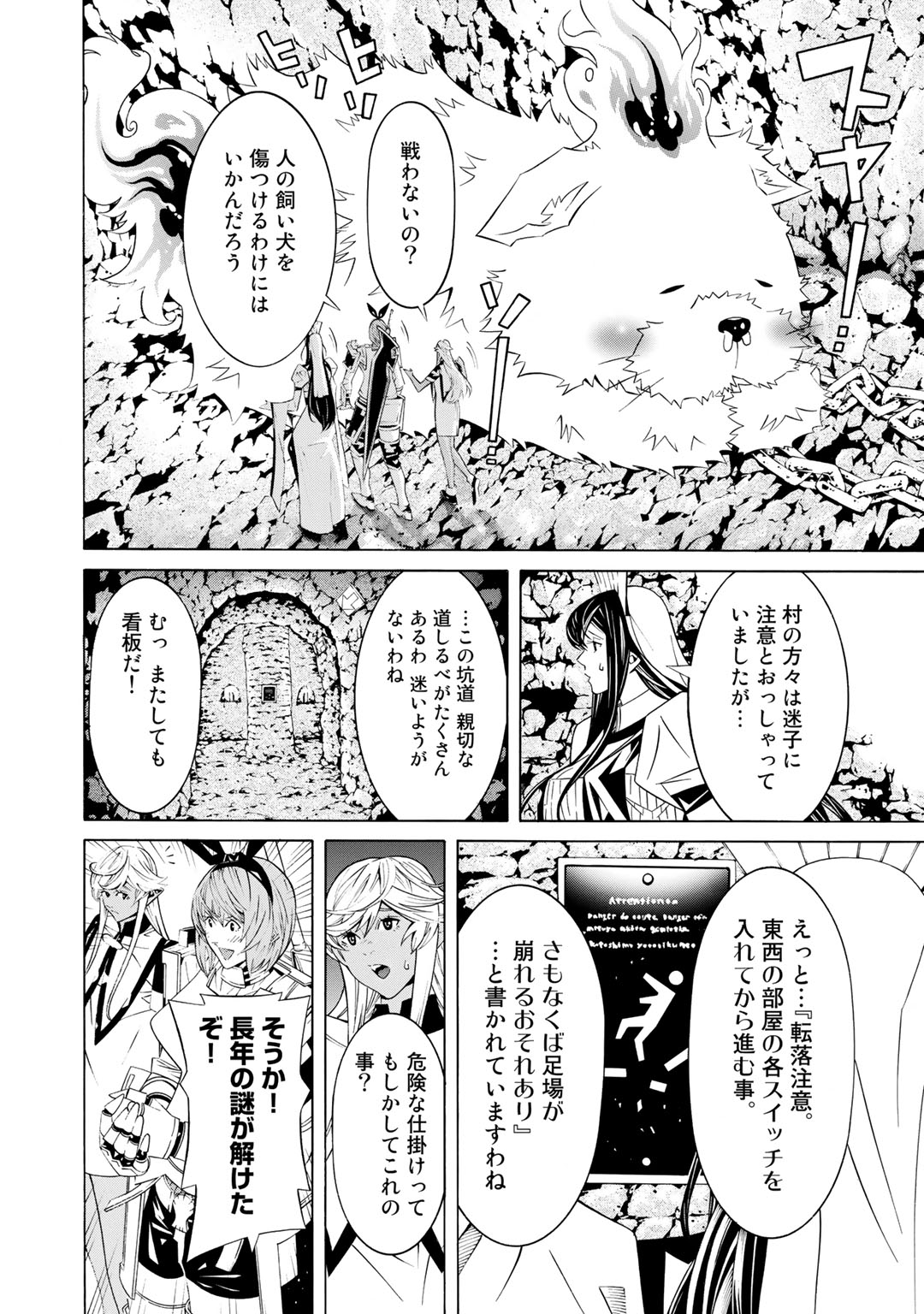 Onna Kishi, Keiri ni Naru. - Chapter 20 - Page 6