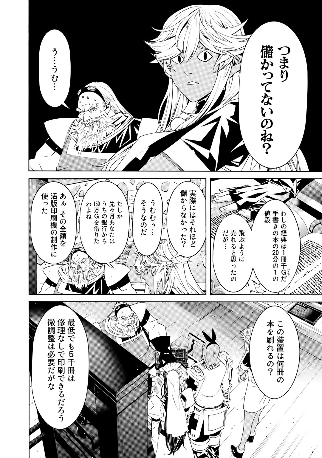 Onna Kishi, Keiri ni Naru. - Chapter 21 - Page 2