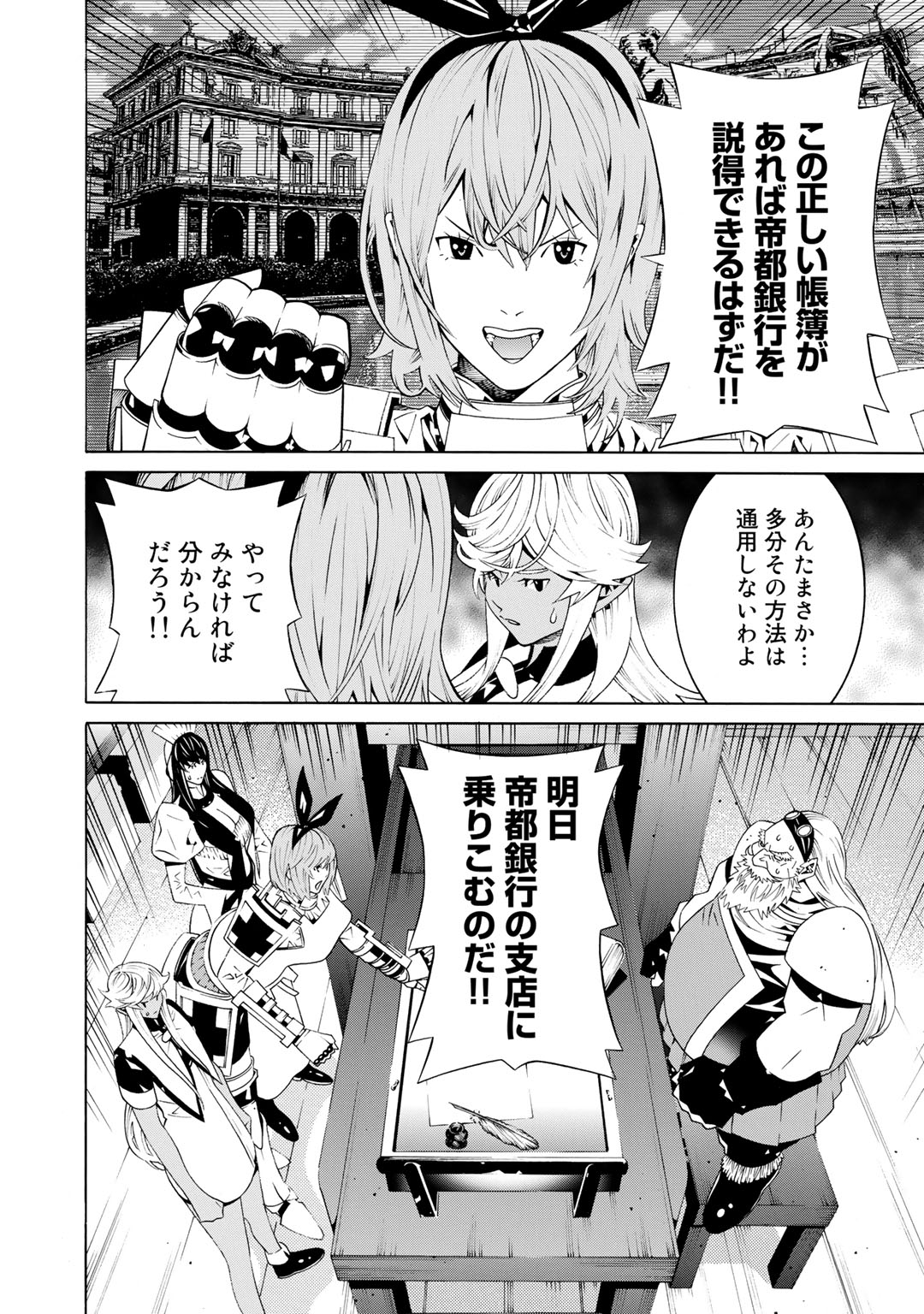 Onna Kishi, Keiri ni Naru. - Chapter 21 - Page 23