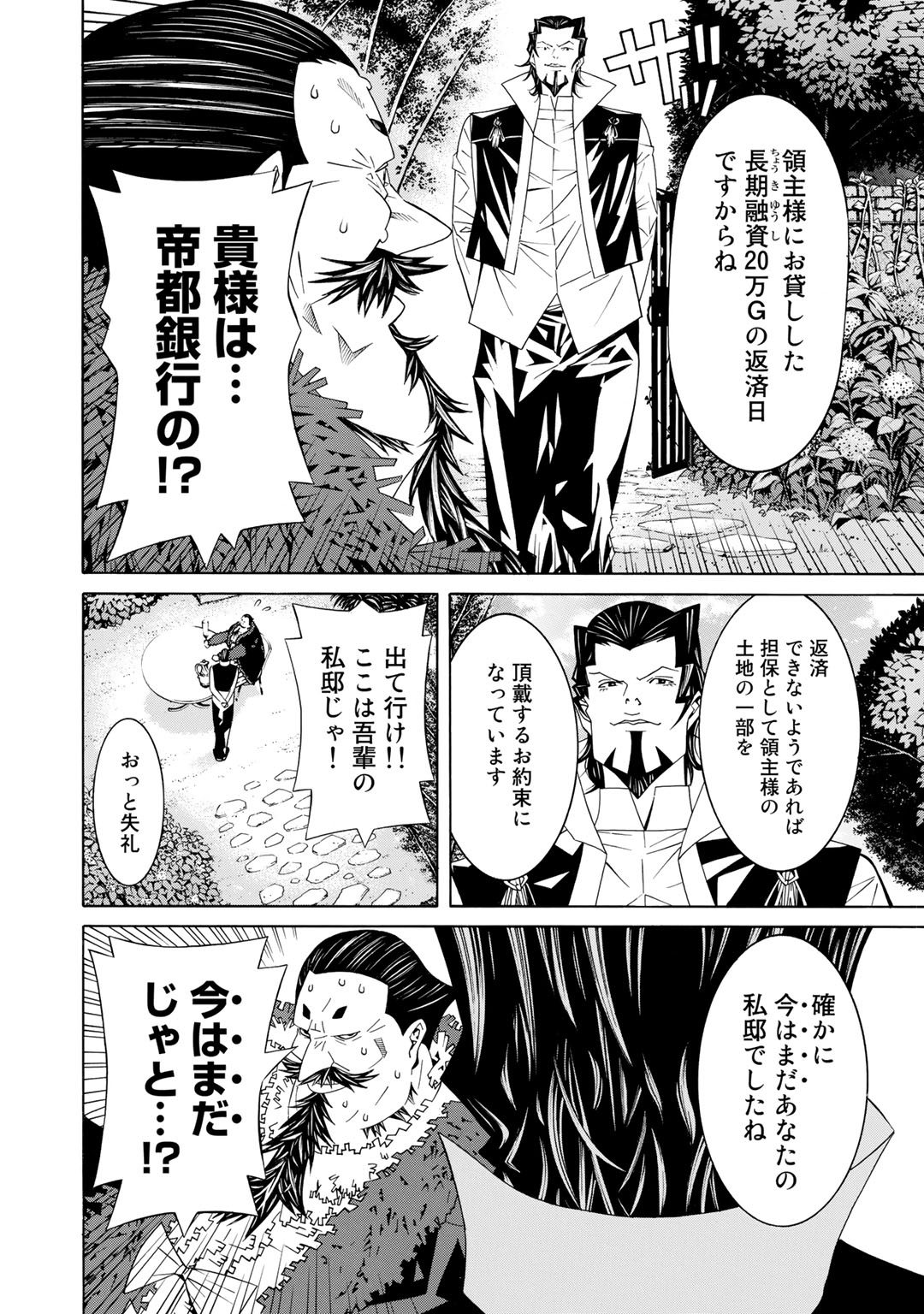 Onna Kishi, Keiri ni Naru. - Chapter 21 - Page 8