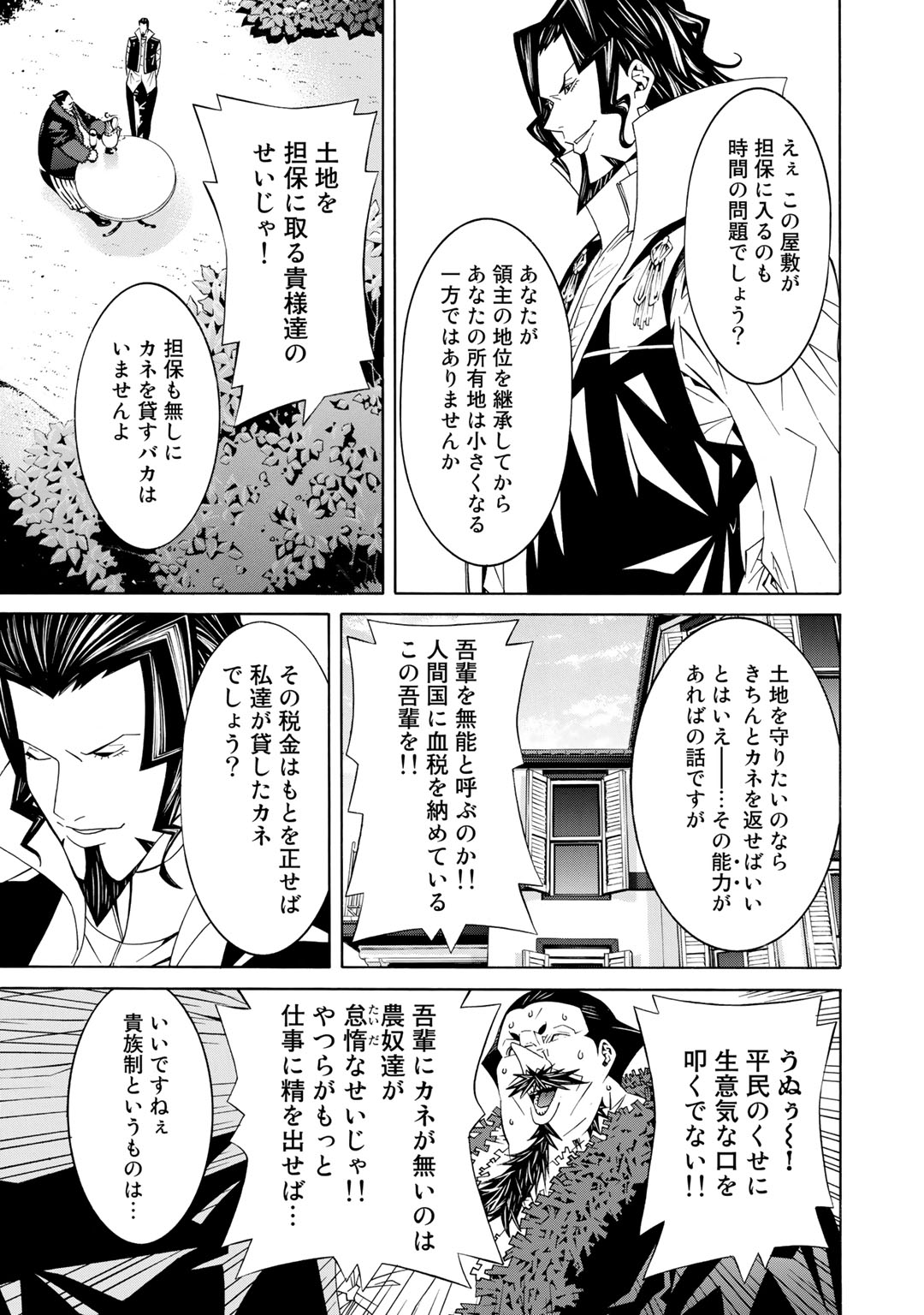 Onna Kishi, Keiri ni Naru. - Chapter 21 - Page 9