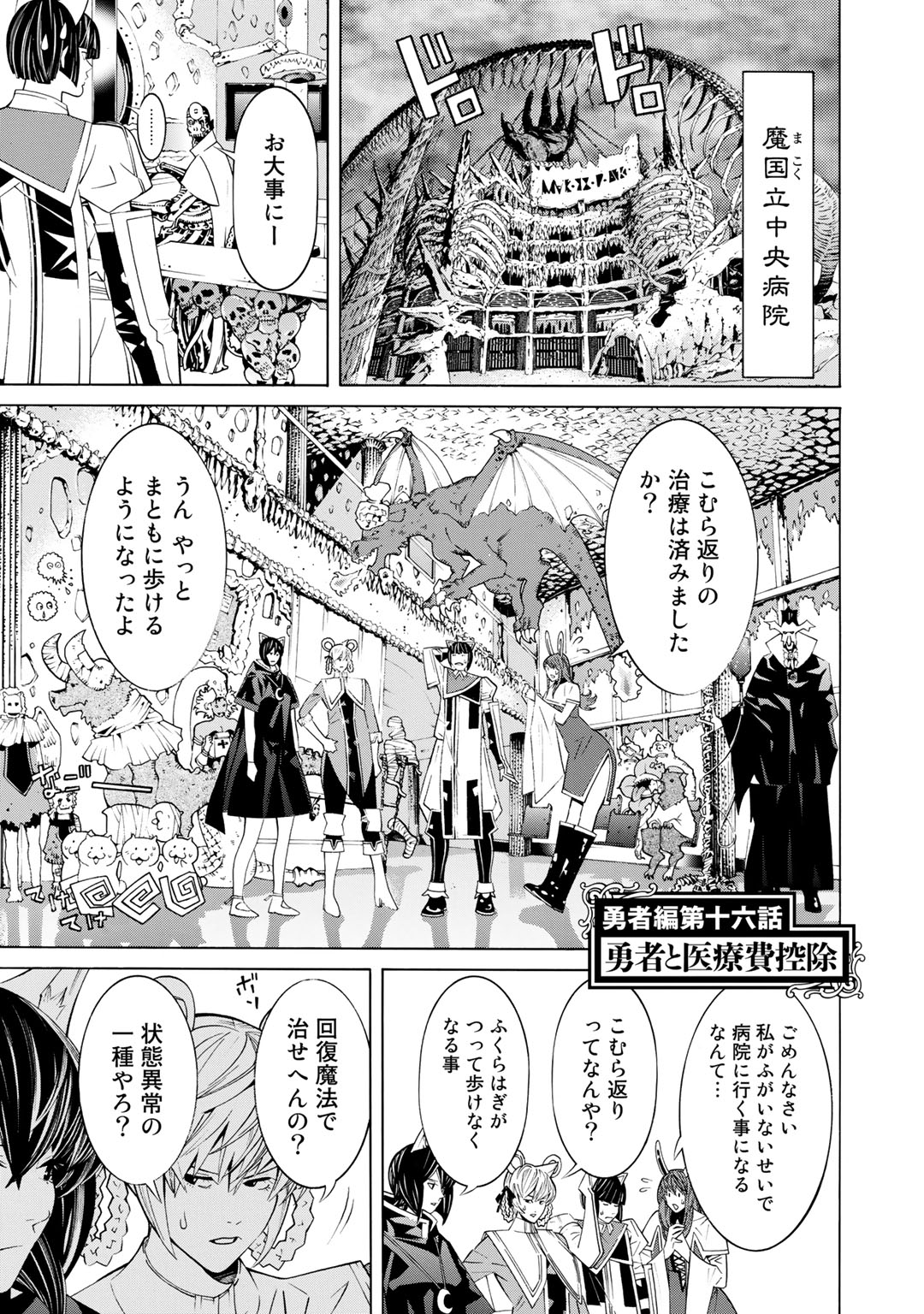 Onna Kishi, Keiri ni Naru. - Chapter 22.5 - Page 1