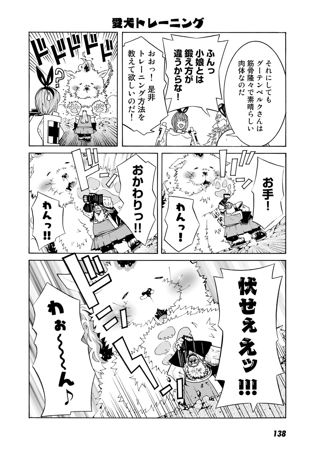 Onna Kishi, Keiri ni Naru. - Chapter 22.5 - Page 14