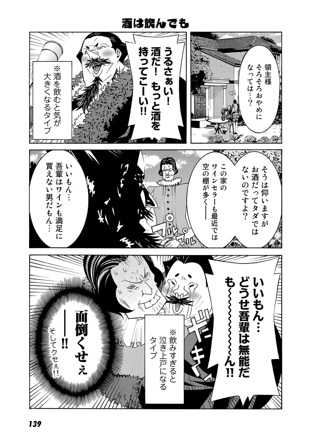 Onna Kishi, Keiri ni Naru. - Chapter 22.5 - Page 15