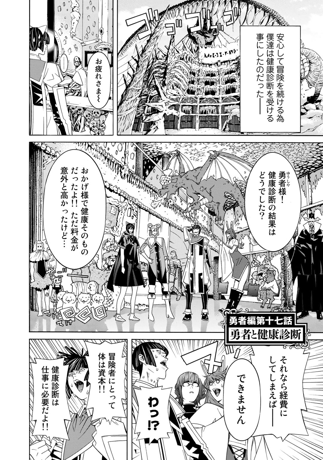 Onna Kishi, Keiri ni Naru. - Chapter 22.5 - Page 6