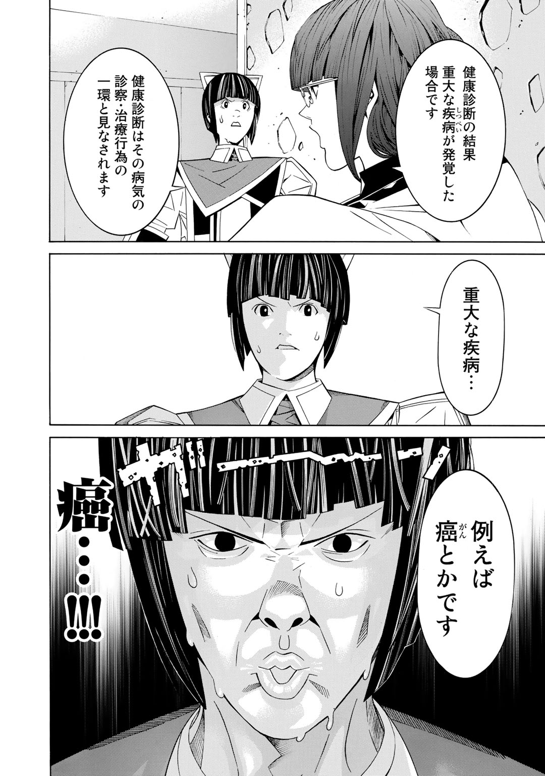 Onna Kishi, Keiri ni Naru. - Chapter 22.5 - Page 8