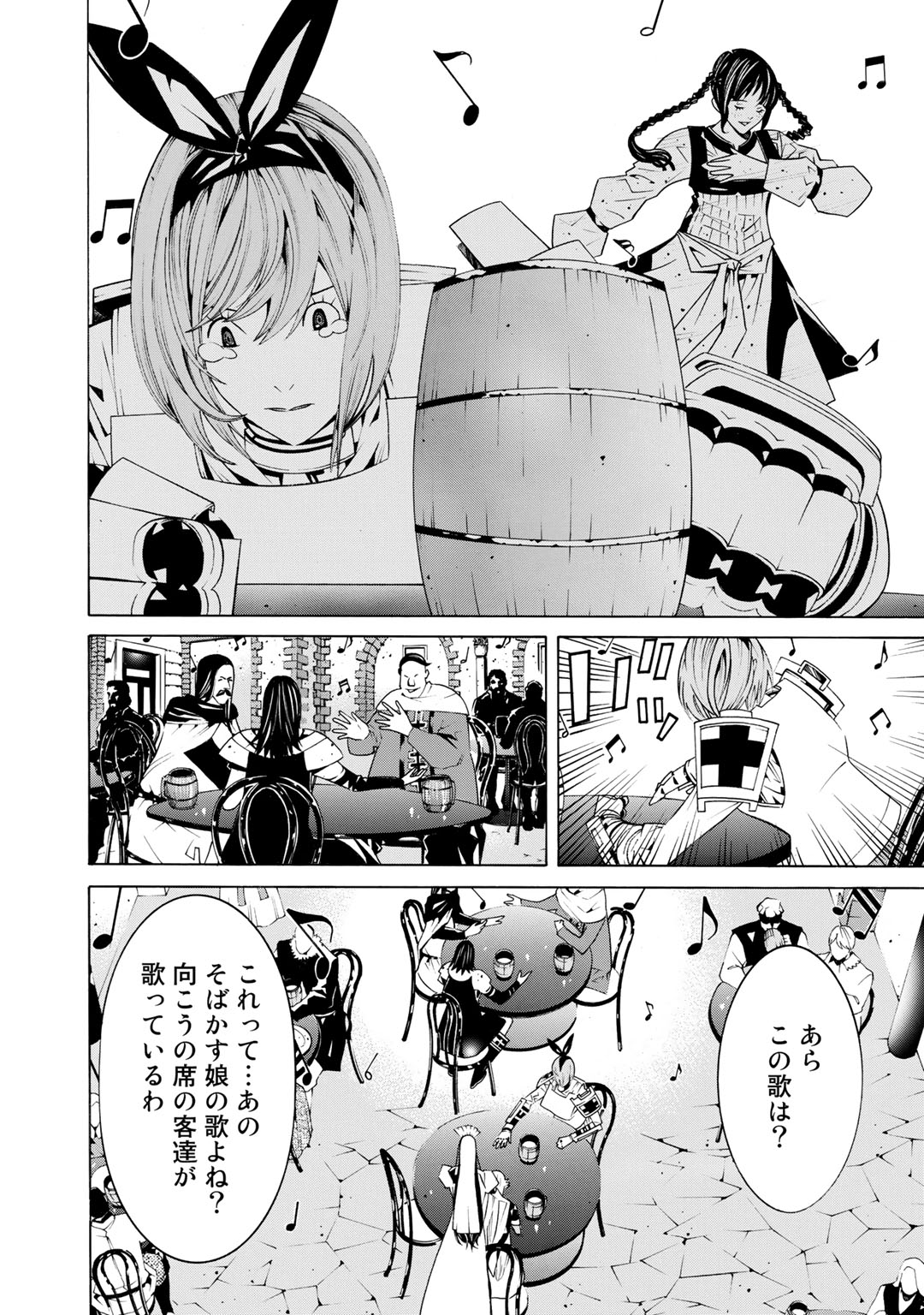 Onna Kishi, Keiri ni Naru. - Chapter 22 - Page 14