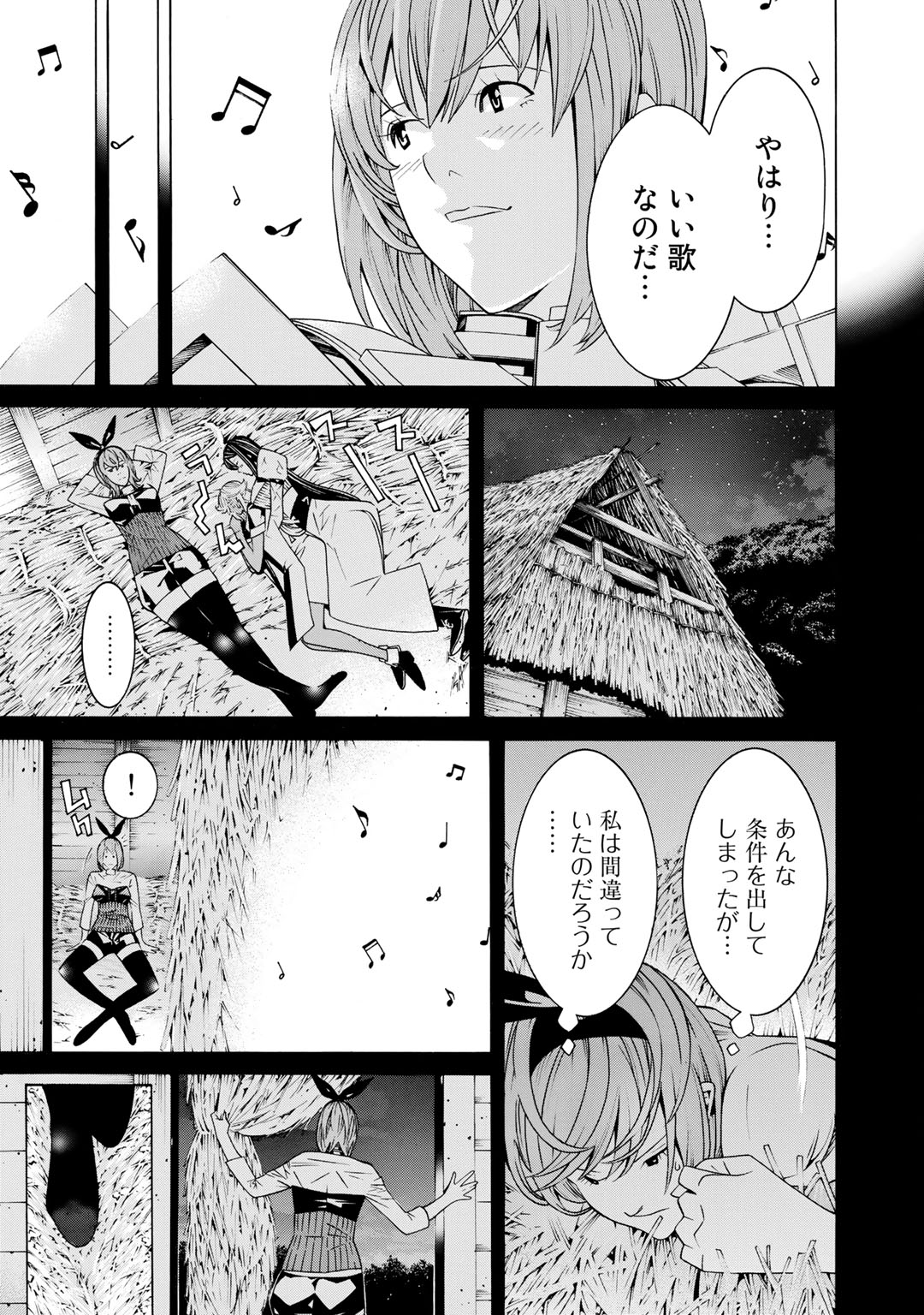 Onna Kishi, Keiri ni Naru. - Chapter 22 - Page 15