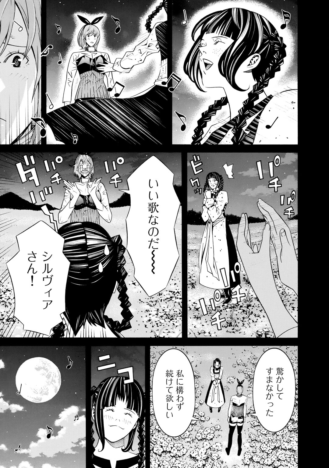 Onna Kishi, Keiri ni Naru. - Chapter 22 - Page 17