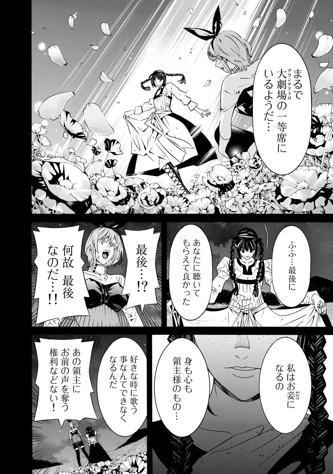 Onna Kishi, Keiri ni Naru. - Chapter 22 - Page 18