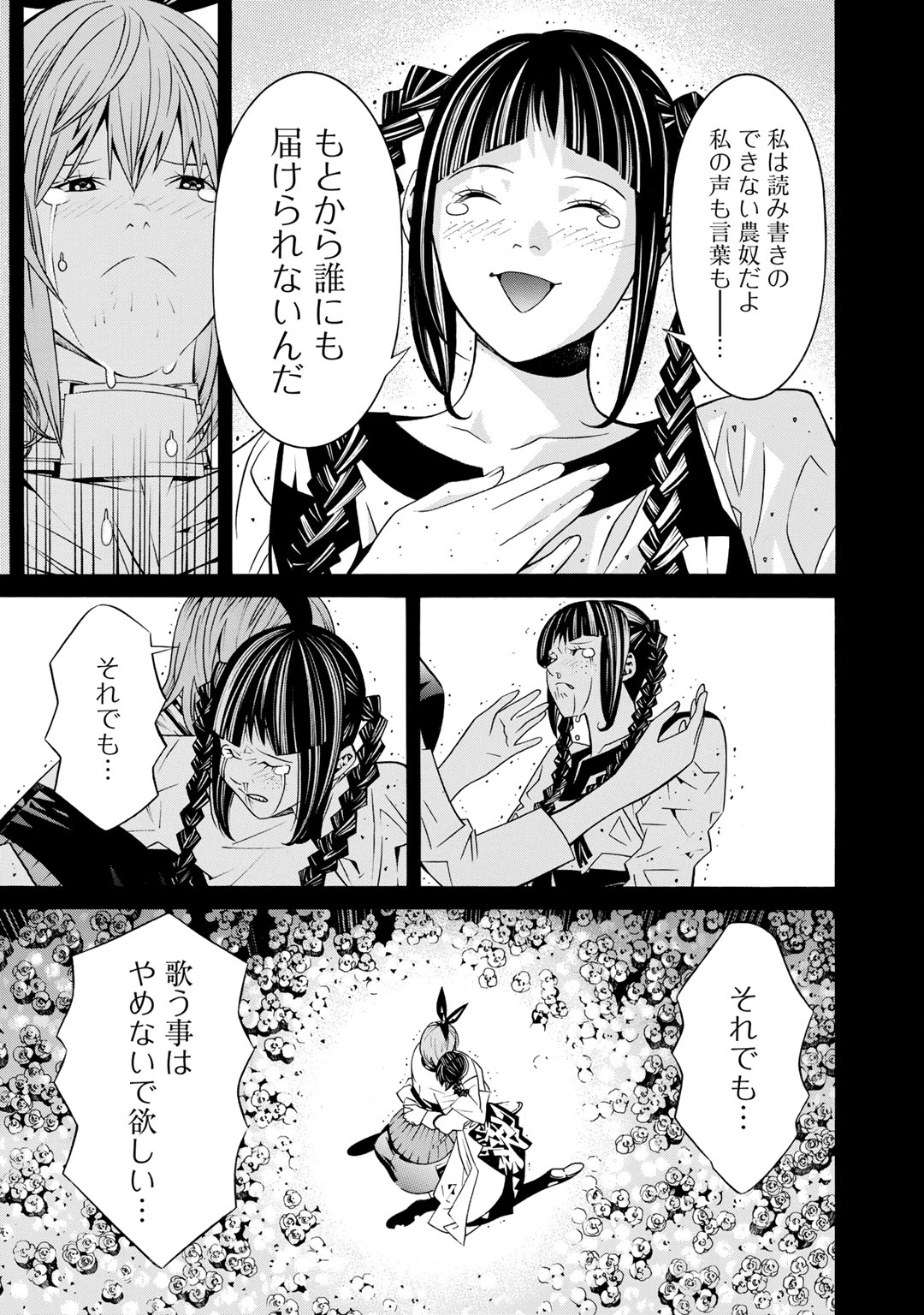 Onna Kishi, Keiri ni Naru. - Chapter 22 - Page 19