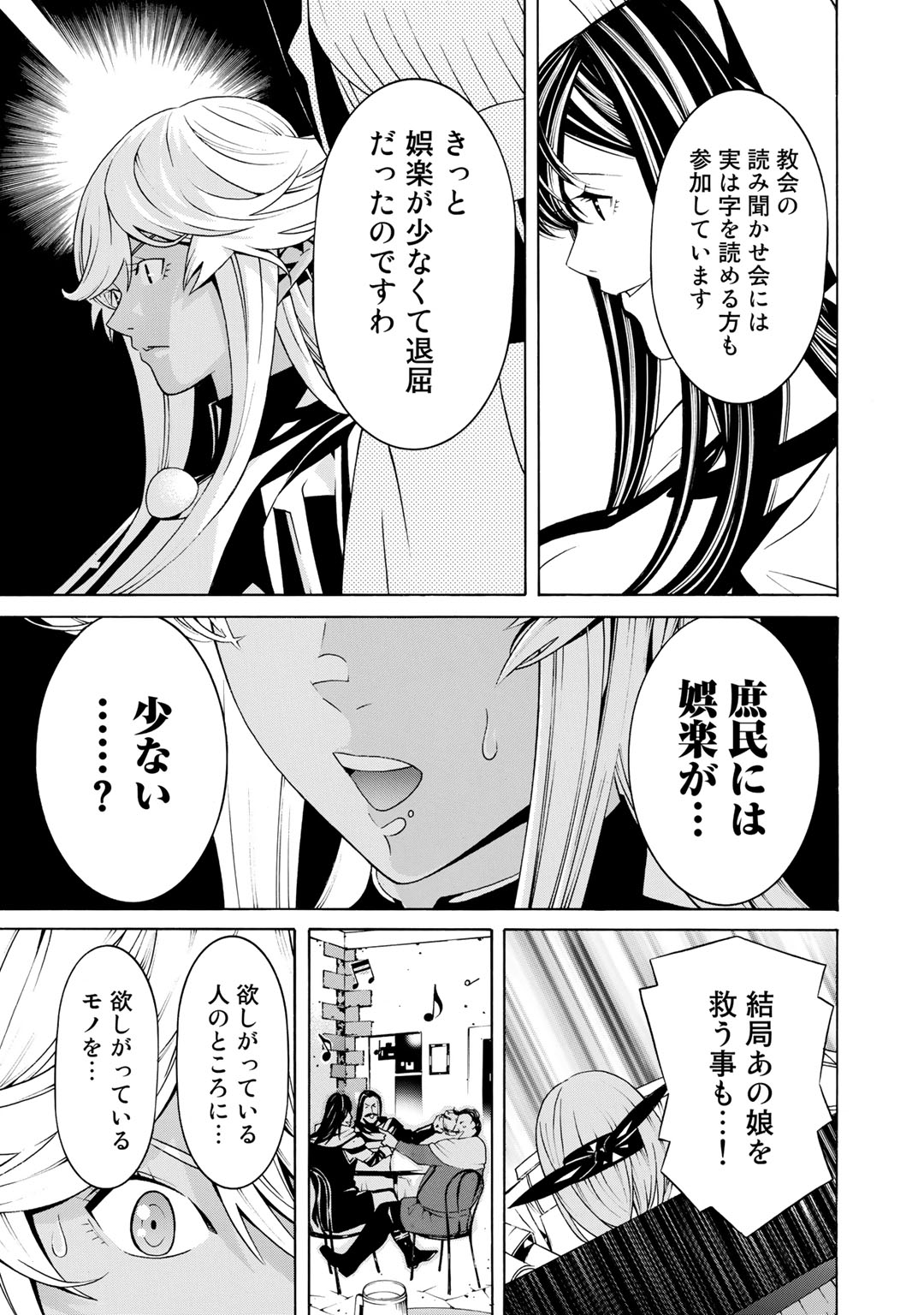 Onna Kishi, Keiri ni Naru. - Chapter 22 - Page 21