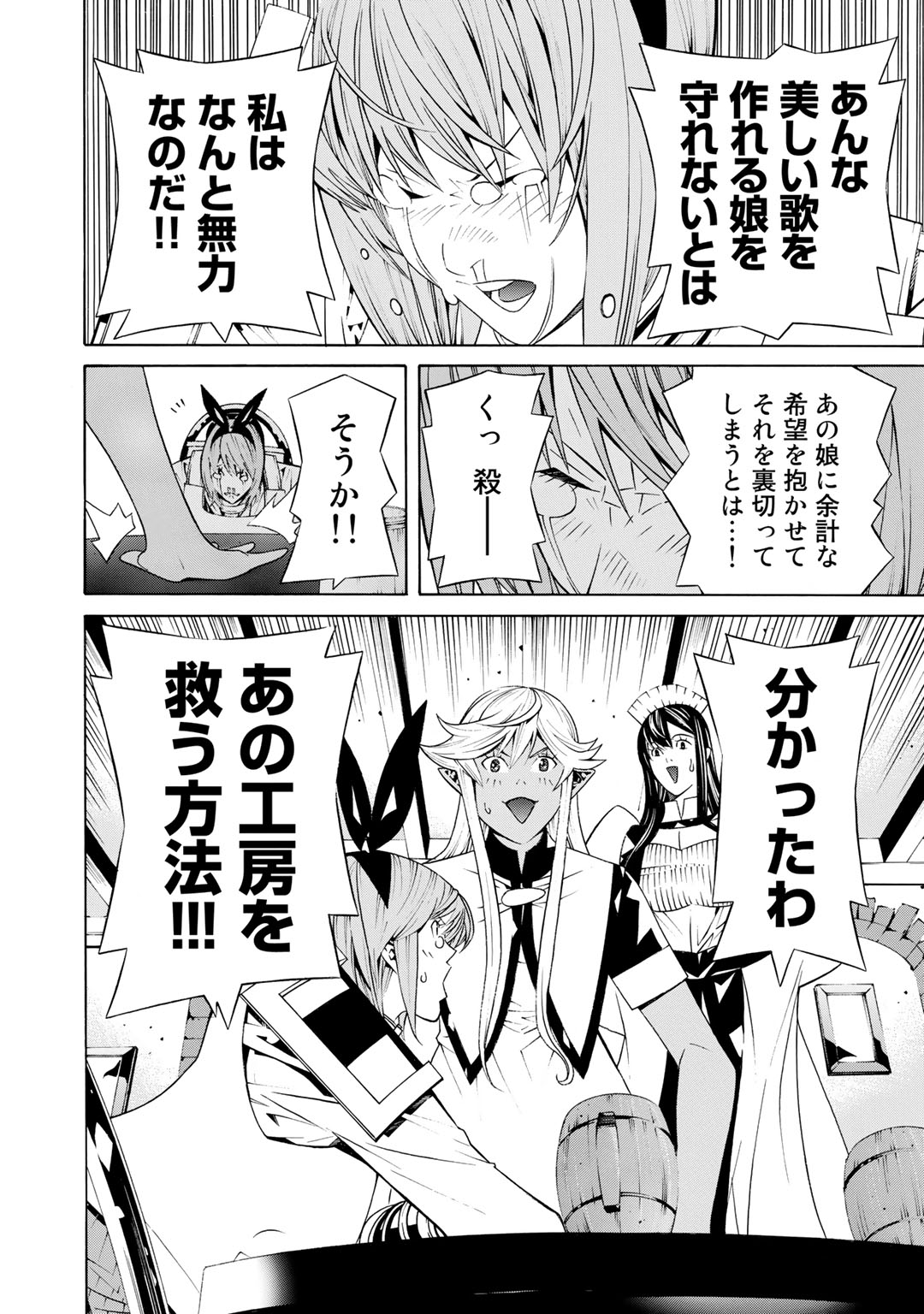 Onna Kishi, Keiri ni Naru. - Chapter 22 - Page 22