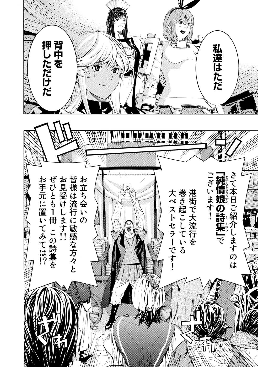 Onna Kishi, Keiri ni Naru. - Chapter 23 - Page 10