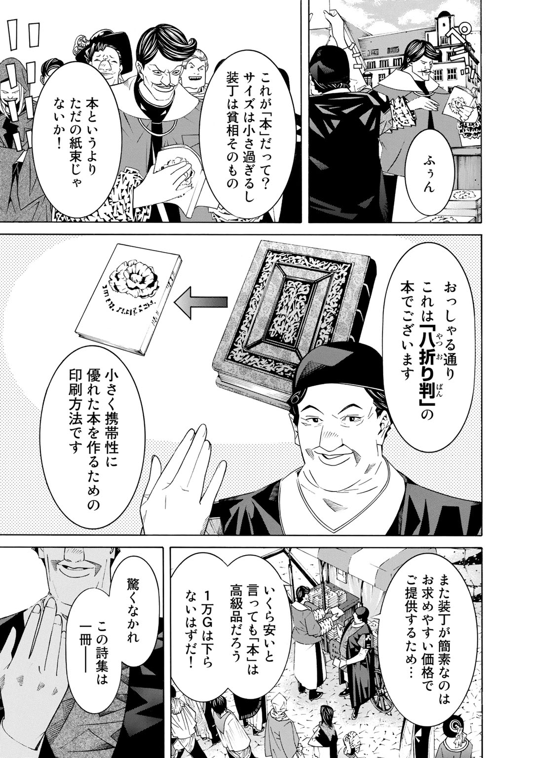 Onna Kishi, Keiri ni Naru. - Chapter 23 - Page 11