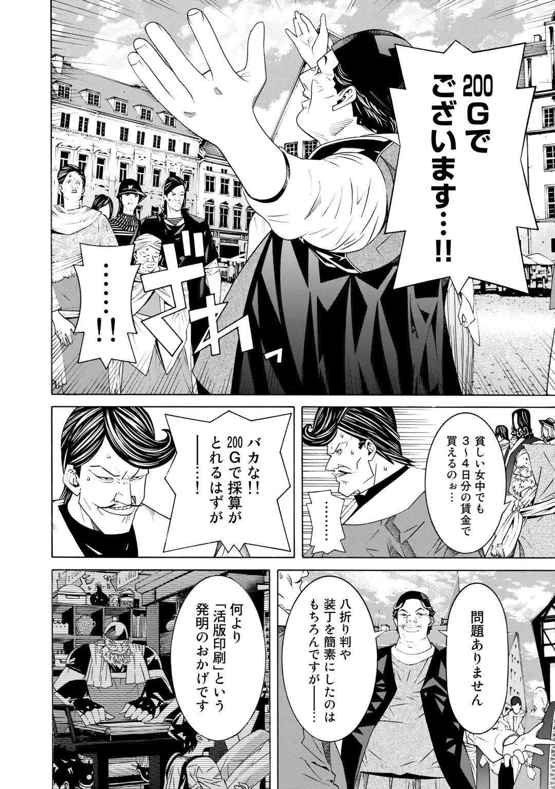 Onna Kishi, Keiri ni Naru. - Chapter 23 - Page 12