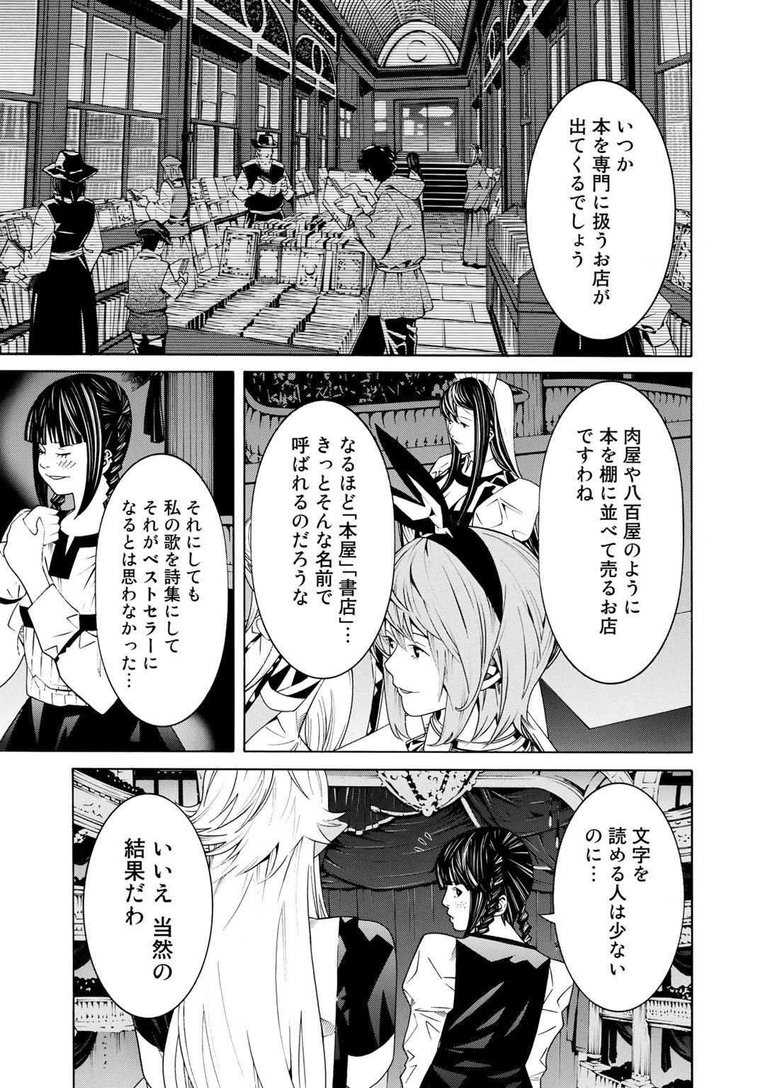 Onna Kishi, Keiri ni Naru. - Chapter 23 - Page 15