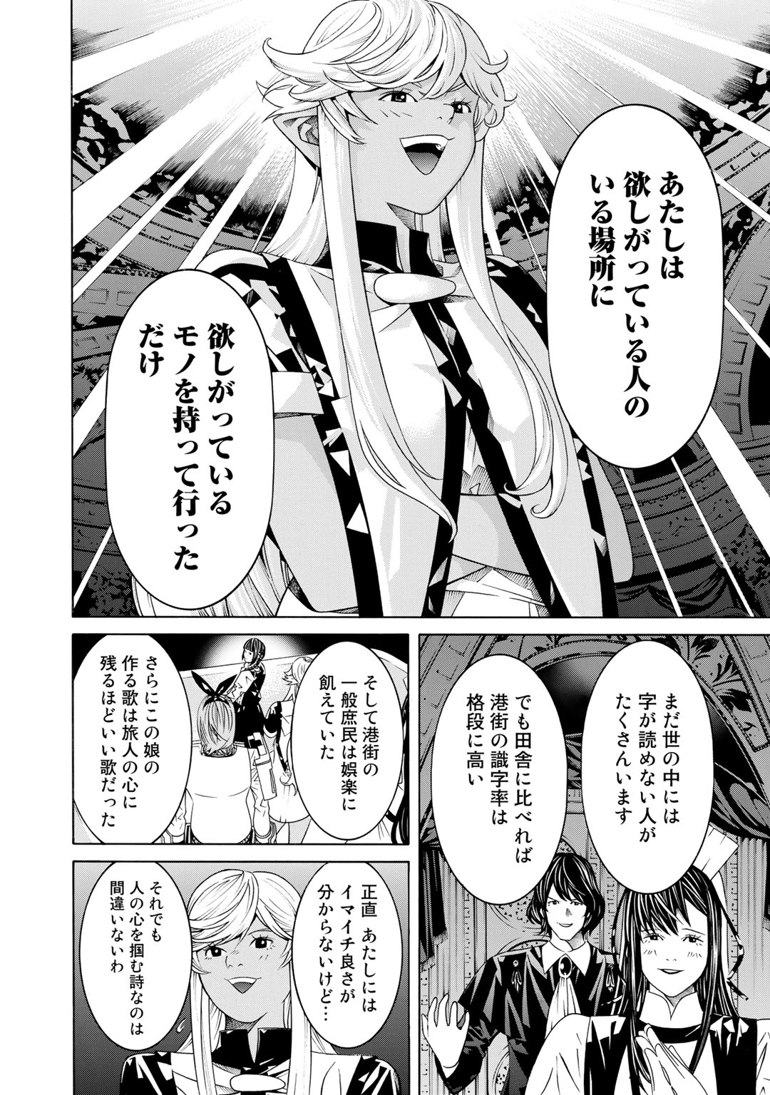 Onna Kishi, Keiri ni Naru. - Chapter 23 - Page 16