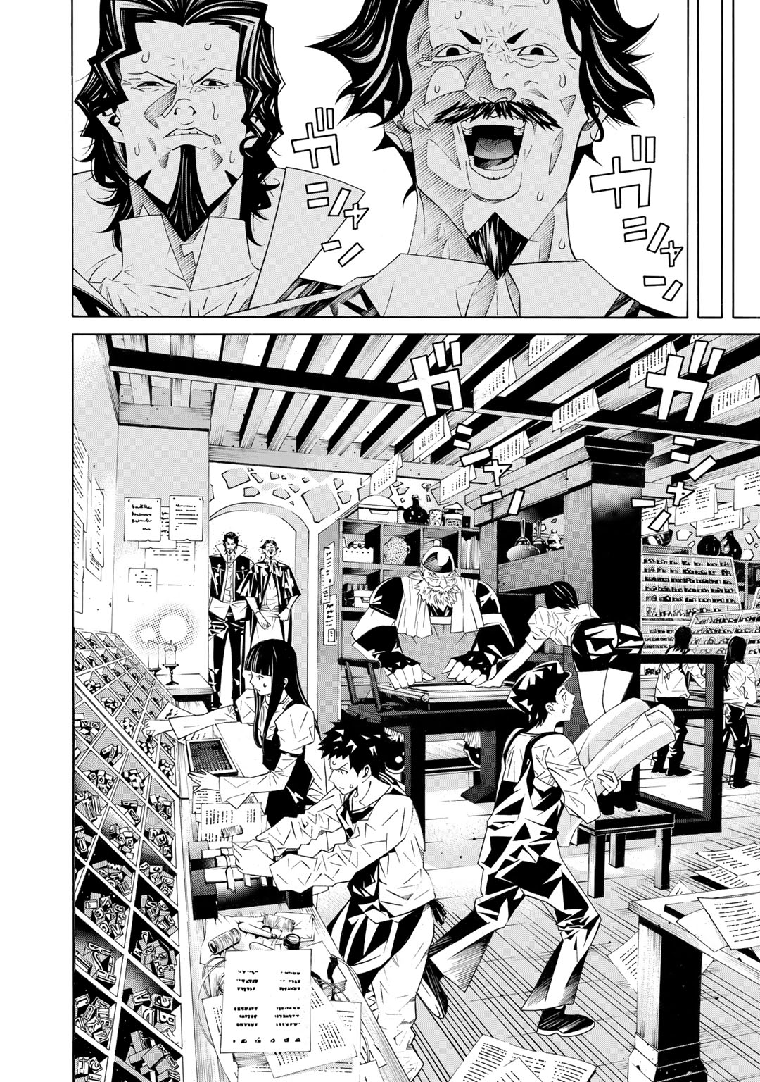 Onna Kishi, Keiri ni Naru. - Chapter 23 - Page 2