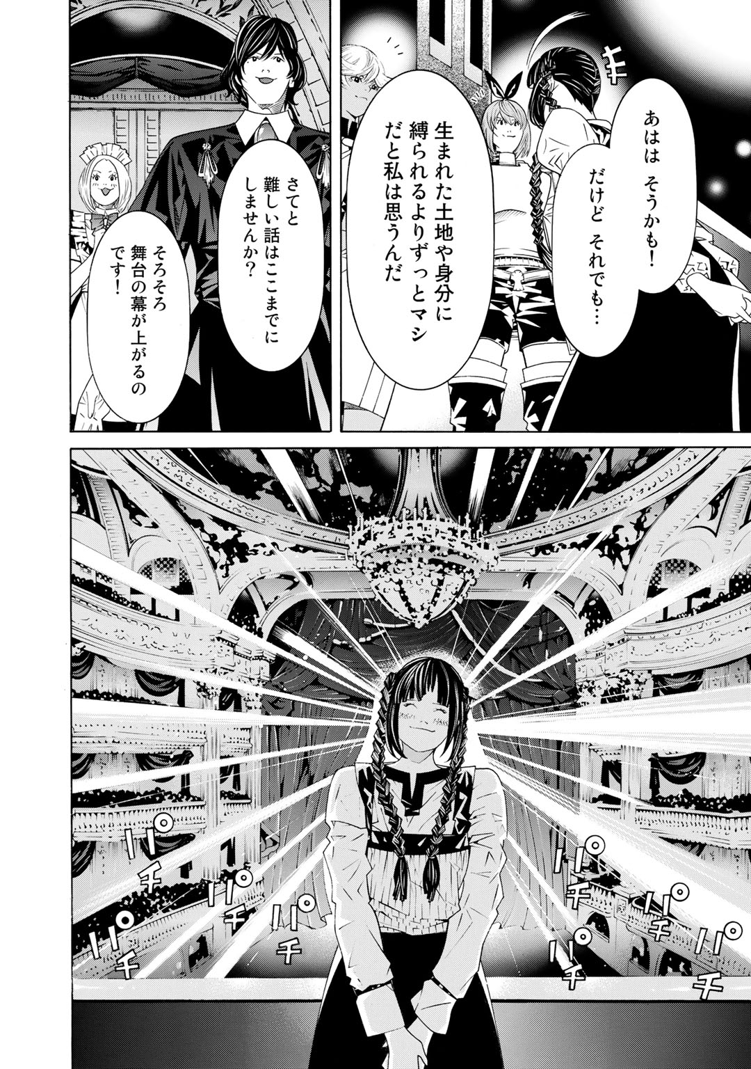 Onna Kishi, Keiri ni Naru. - Chapter 23 - Page 20