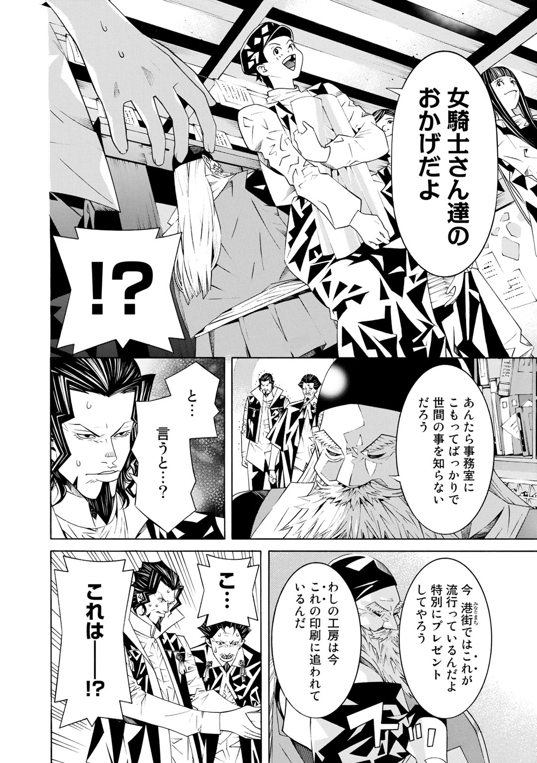 Onna Kishi, Keiri ni Naru. - Chapter 23 - Page 4