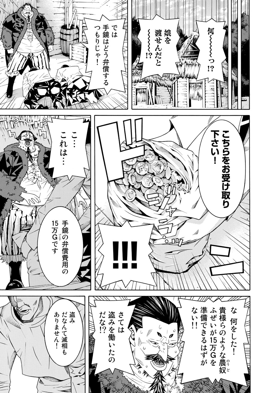 Onna Kishi, Keiri ni Naru. - Chapter 23 - Page 5