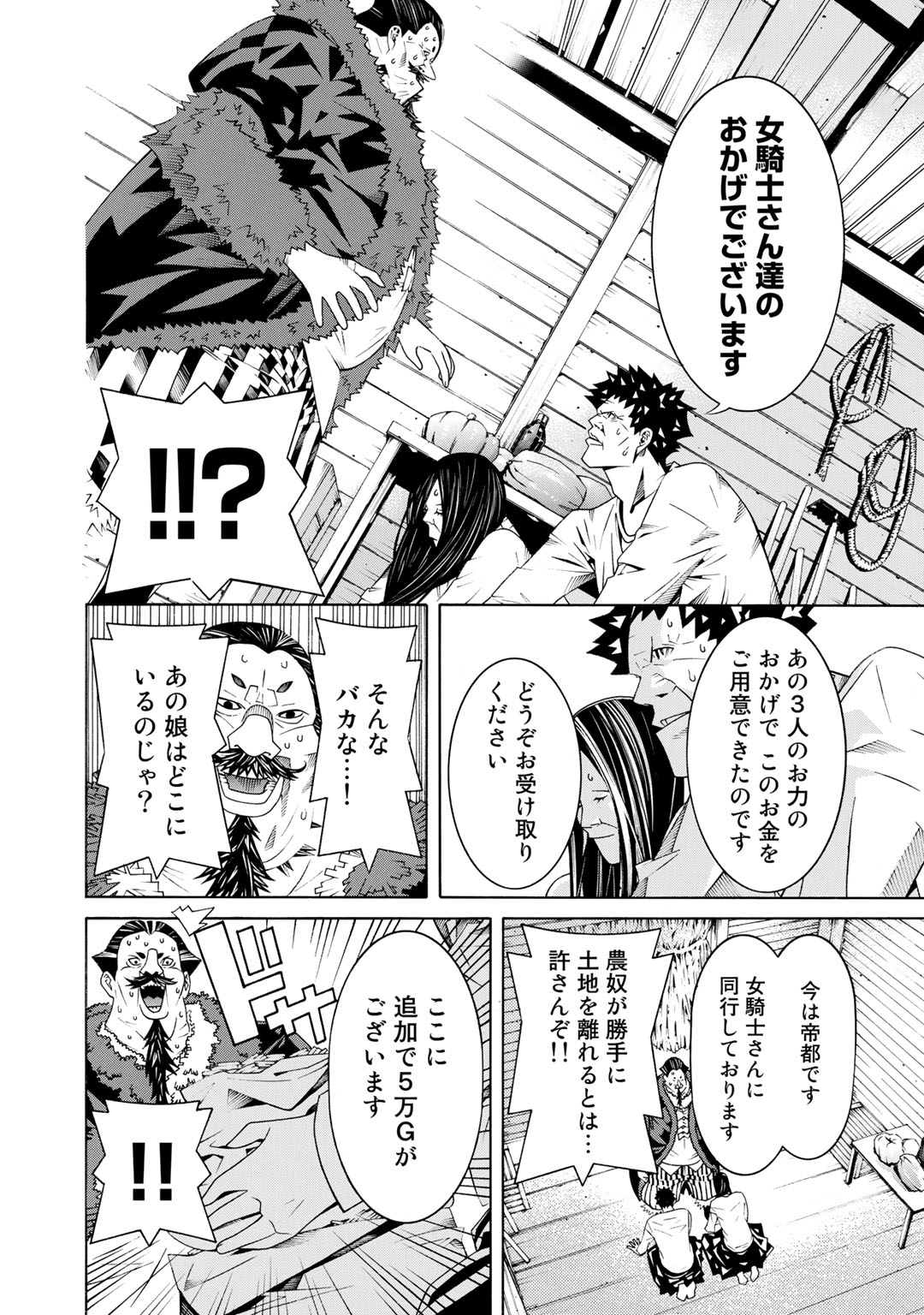 Onna Kishi, Keiri ni Naru. - Chapter 23 - Page 6