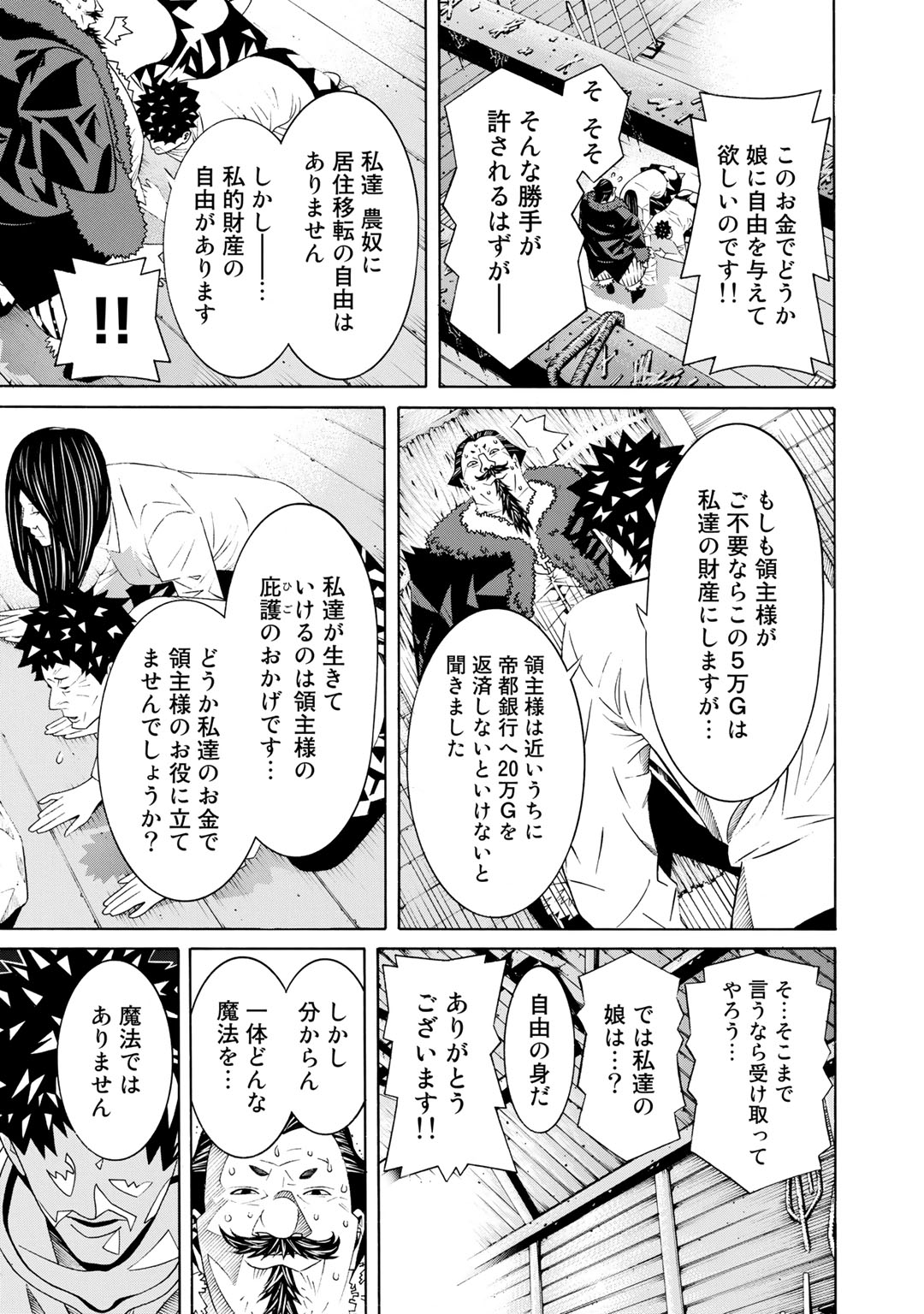 Onna Kishi, Keiri ni Naru. - Chapter 23 - Page 7