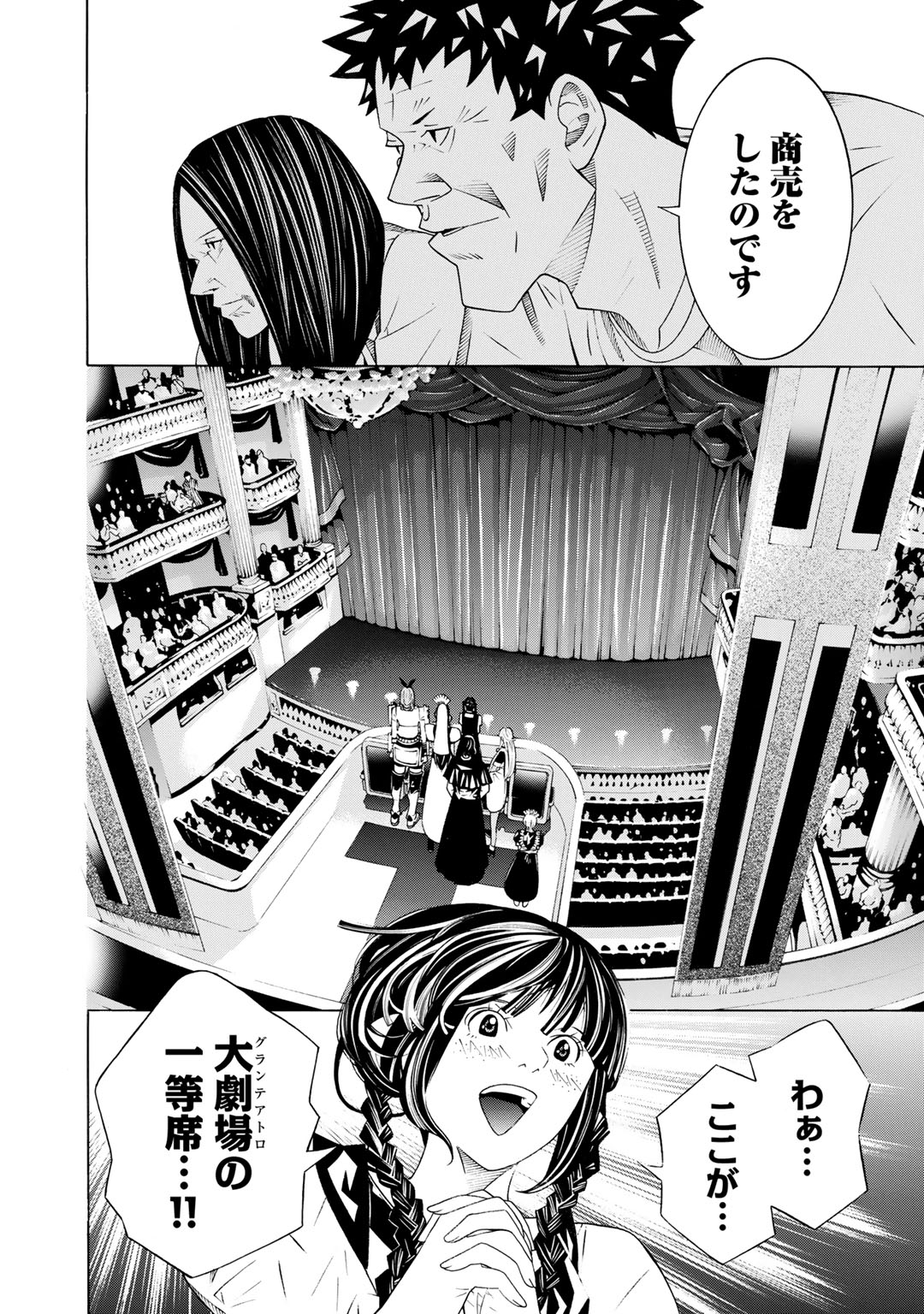 Onna Kishi, Keiri ni Naru. - Chapter 23 - Page 8