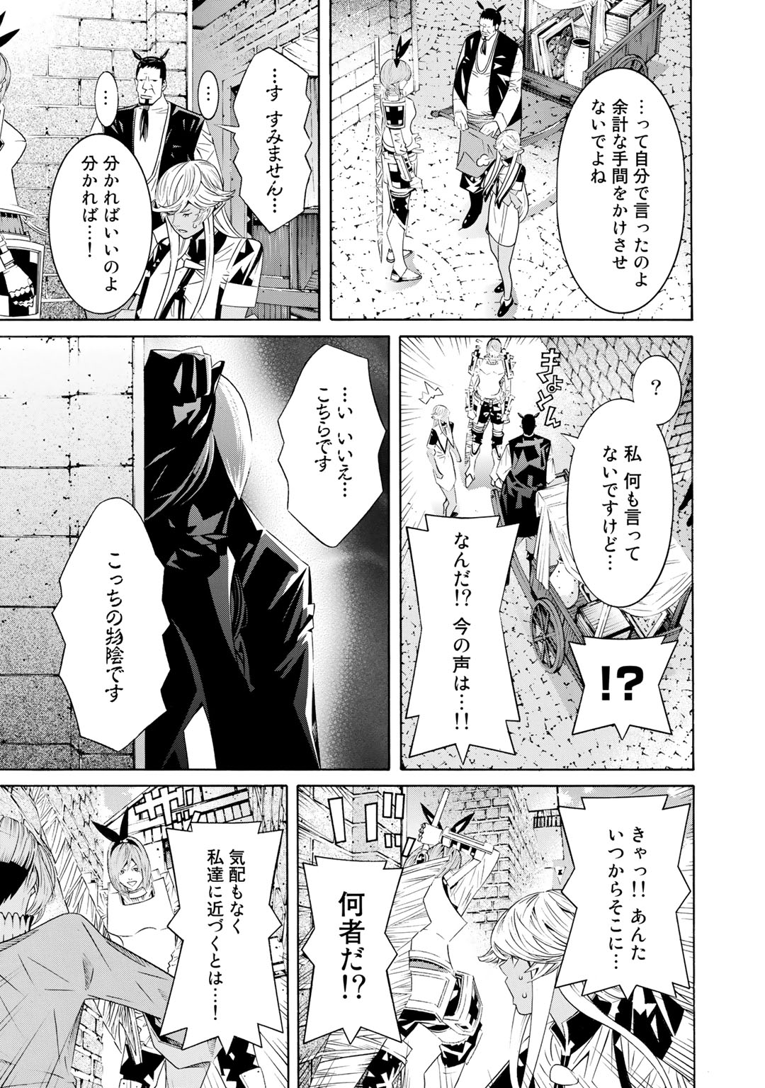 Onna Kishi, Keiri ni Naru. - Chapter 24 - Page 15