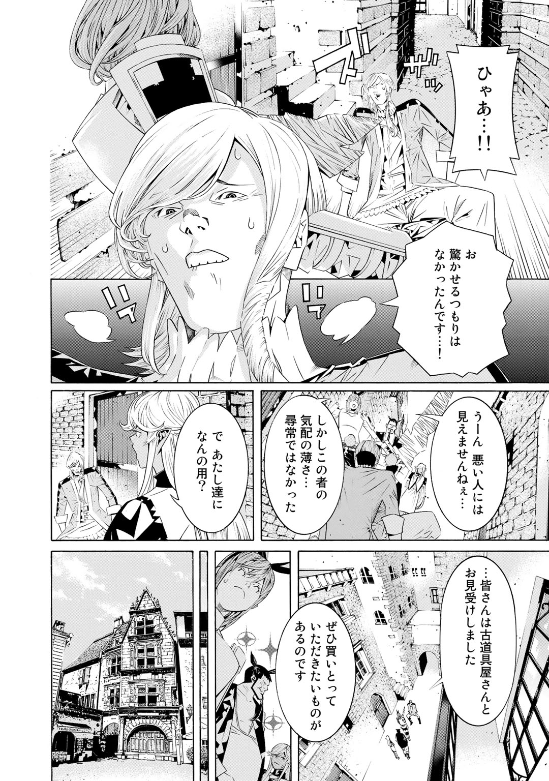 Onna Kishi, Keiri ni Naru. - Chapter 24 - Page 16