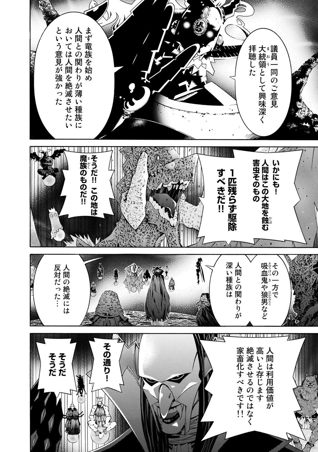 Onna Kishi, Keiri ni Naru. - Chapter 24 - Page 2