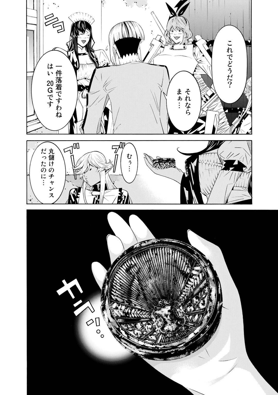 Onna Kishi, Keiri ni Naru. - Chapter 24 - Page 22