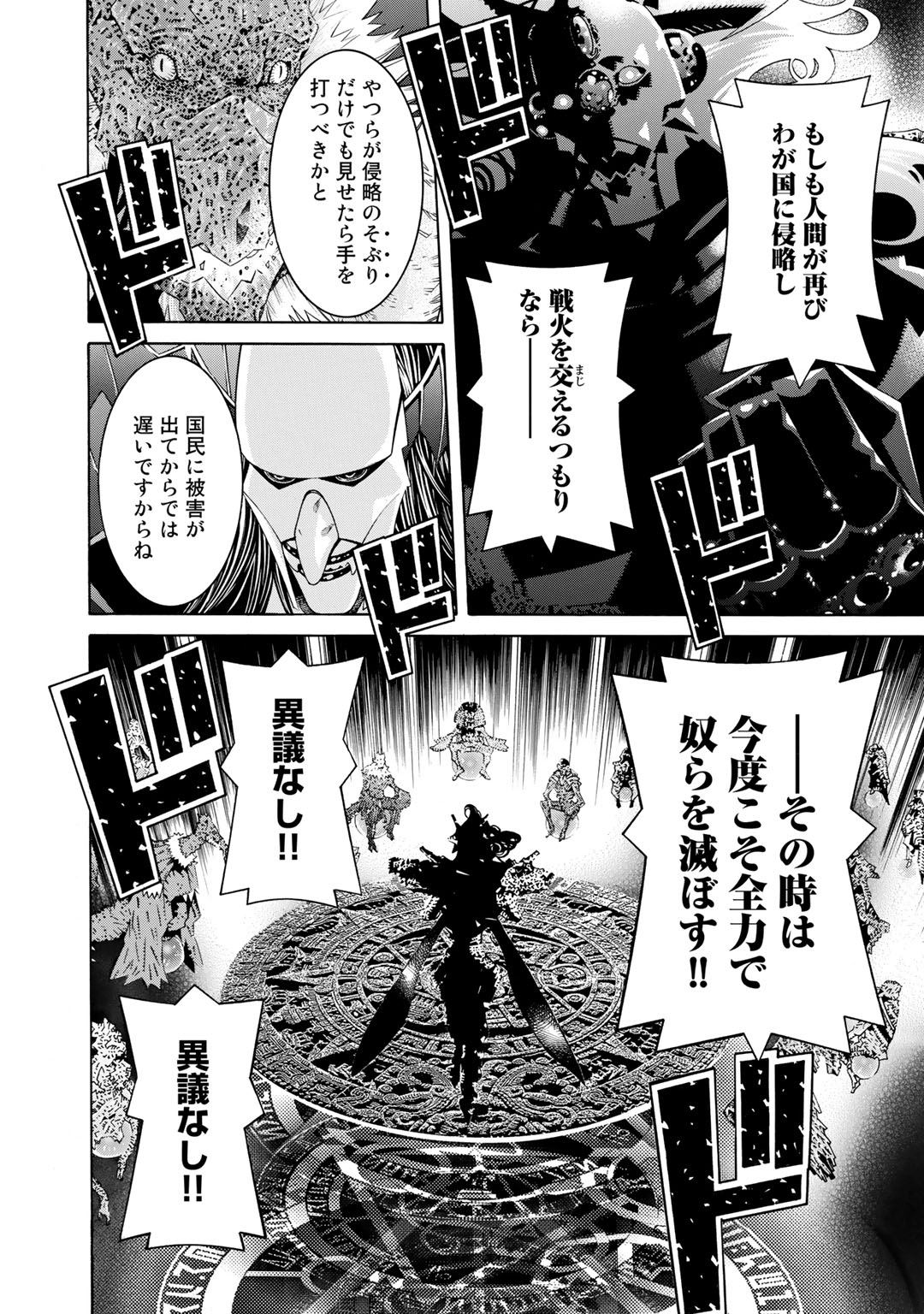 Onna Kishi, Keiri ni Naru. - Chapter 24 - Page 4