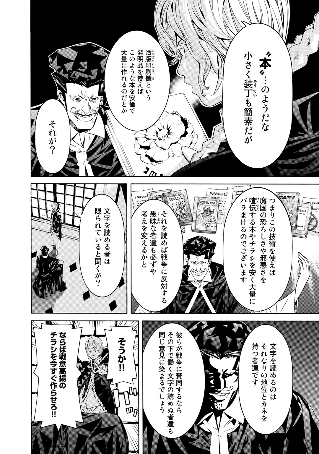 Onna Kishi, Keiri ni Naru. - Chapter 24 - Page 6