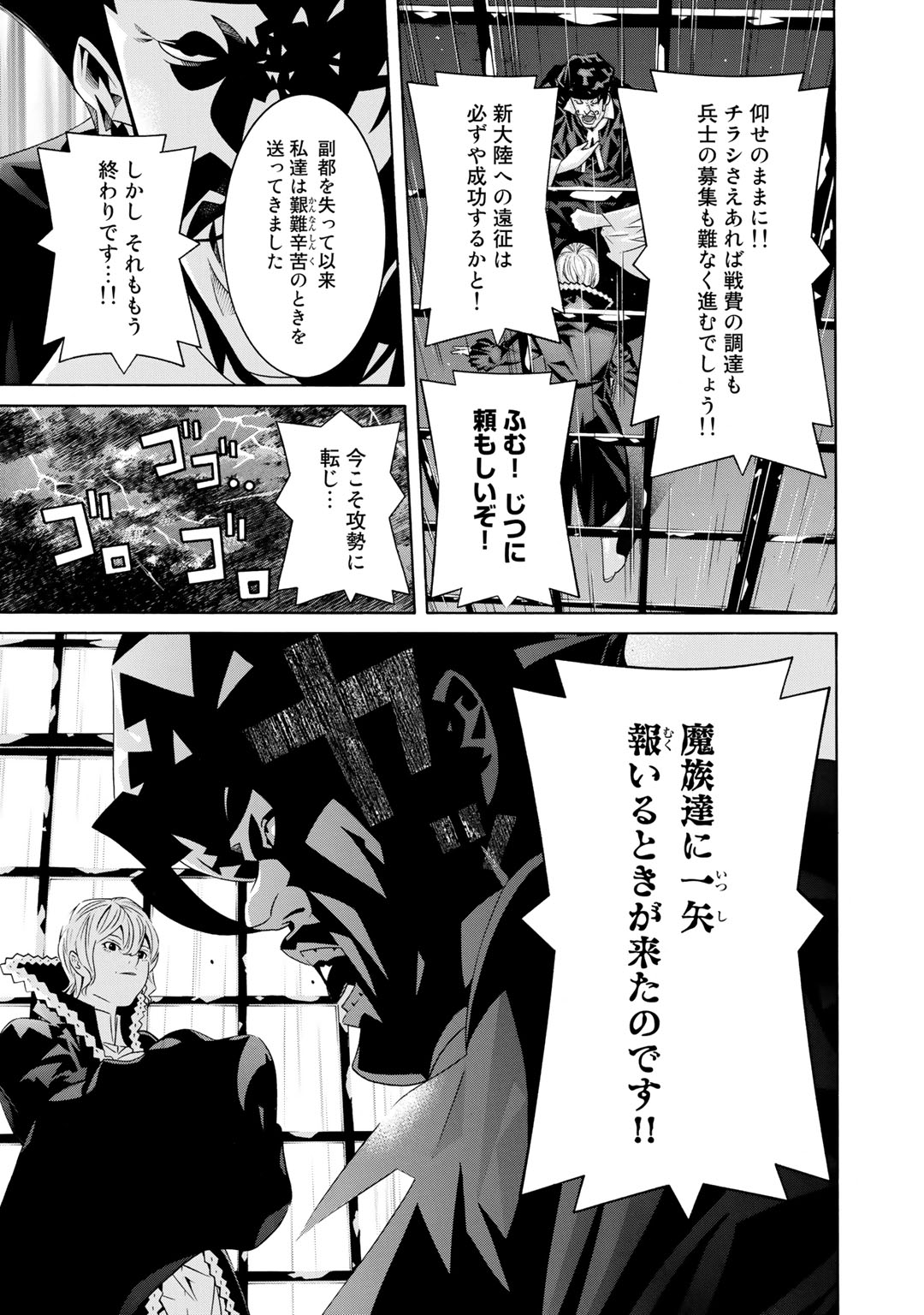 Onna Kishi, Keiri ni Naru. - Chapter 24 - Page 7