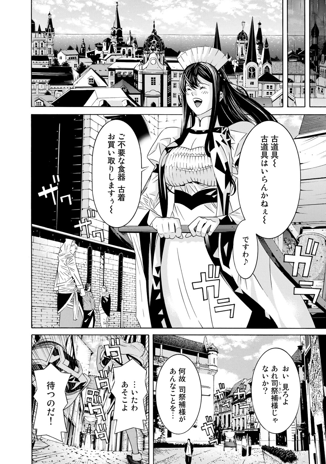 Onna Kishi, Keiri ni Naru. - Chapter 24 - Page 8