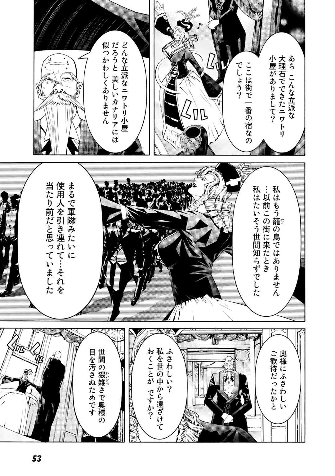 Onna Kishi, Keiri ni Naru. - Chapter 25 - Page 3