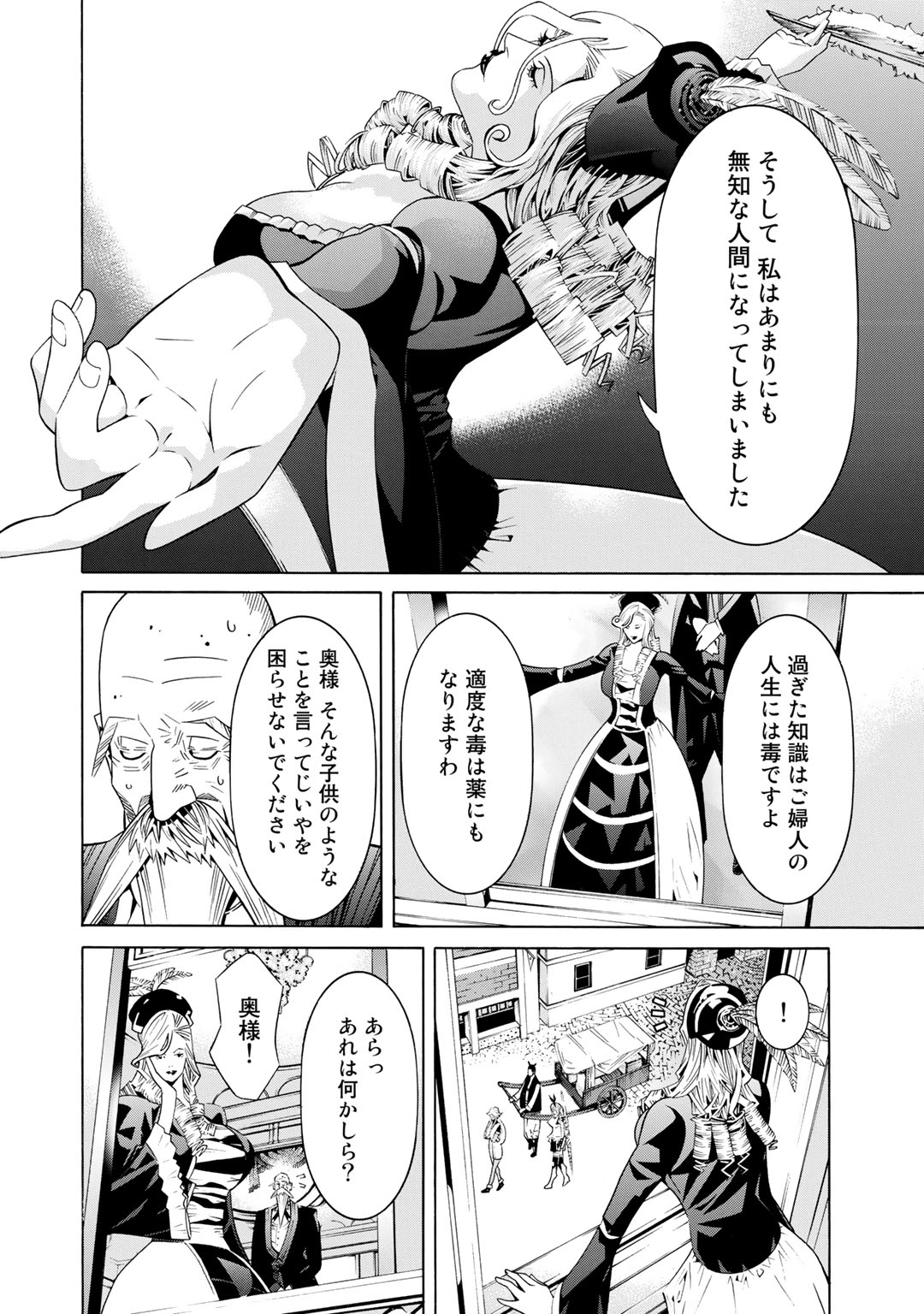 Onna Kishi, Keiri ni Naru. - Chapter 25 - Page 4