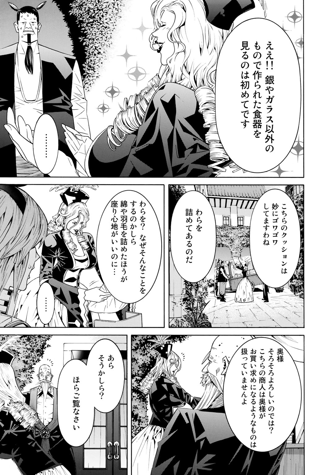 Onna Kishi, Keiri ni Naru. - Chapter 25 - Page 7