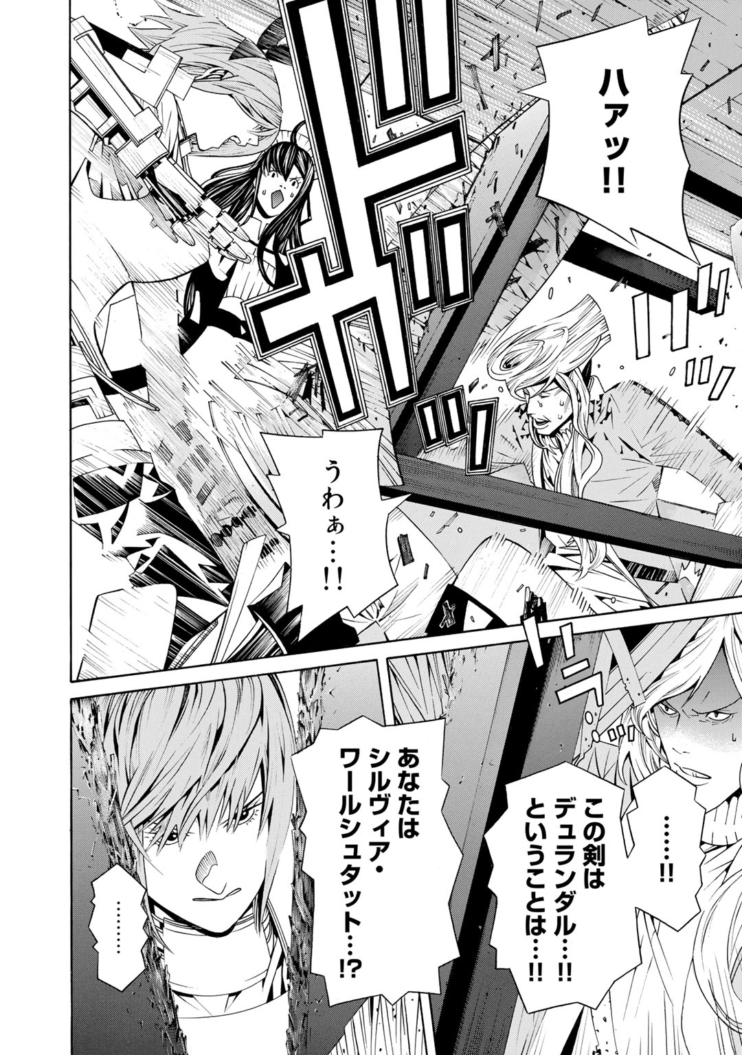 Onna Kishi, Keiri ni Naru. - Chapter 26 - Page 10