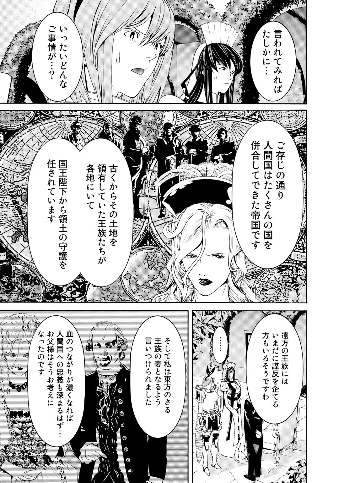 Onna Kishi, Keiri ni Naru. - Chapter 26 - Page 15