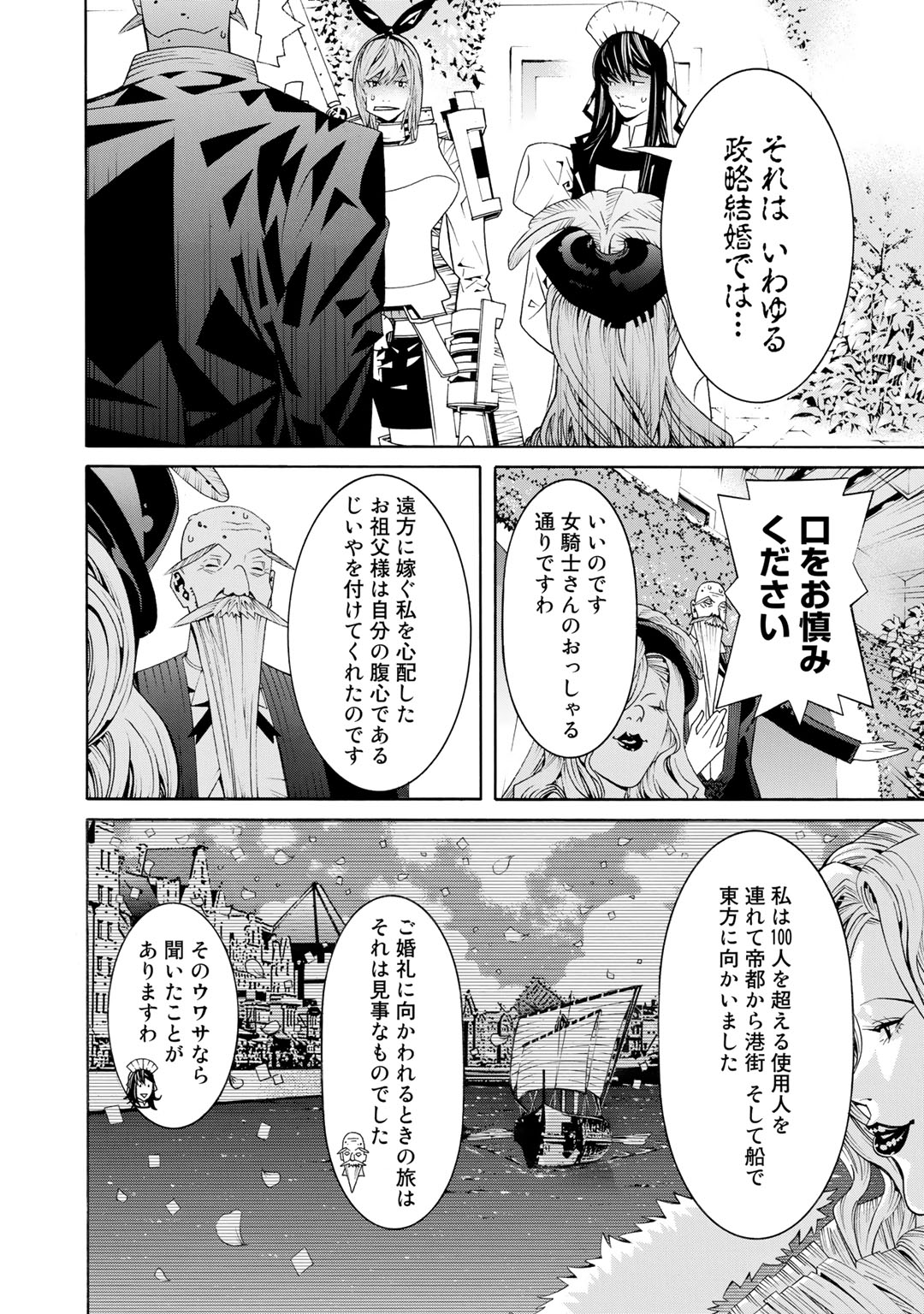 Onna Kishi, Keiri ni Naru. - Chapter 26 - Page 16